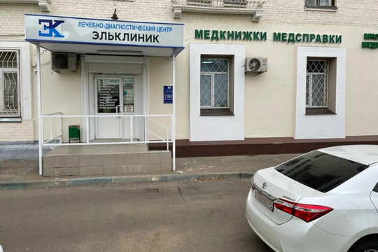 Эльклиник на Нагатинской 10, фото №1