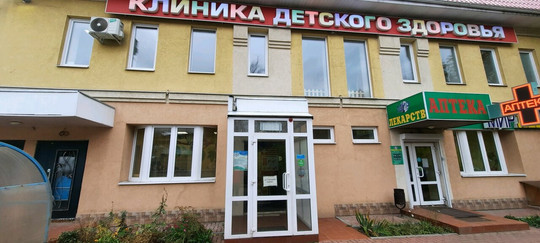 Клиника Детского Здоровья на Постышева, фото №1