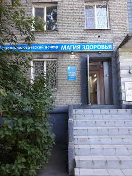 Стоматология «Магия Здоровья», фото №1