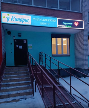 МЦ Кипарис на 25 сентября, фото №1