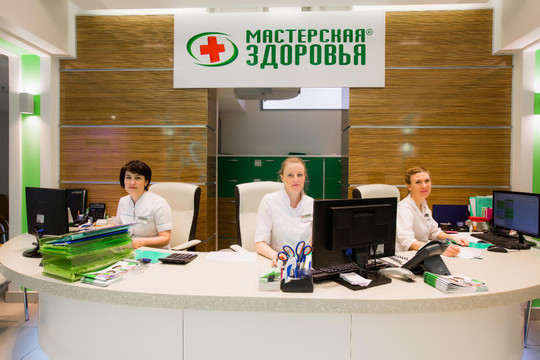 Клиника Мастерская Здоровья, фото №1