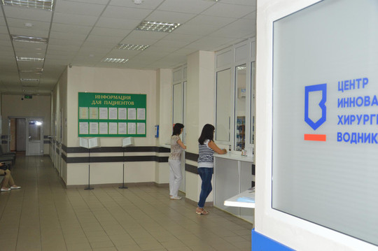 ВМКЦ ФМБА, фото №1