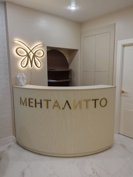 Клиника Менталитто, фото №1