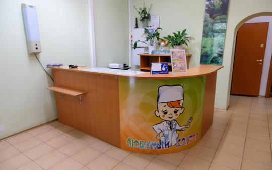 Клиника Любимый Доктор, фото №1