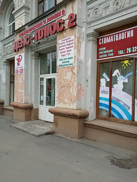 Денс-плюс 2 на Ленина, фото №1