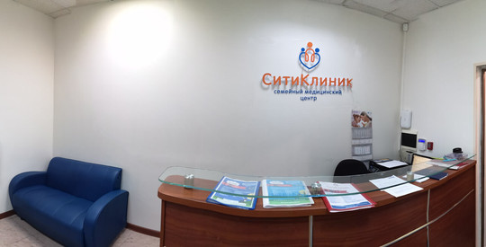 Медицинский центр СитиКлиник, фото №1