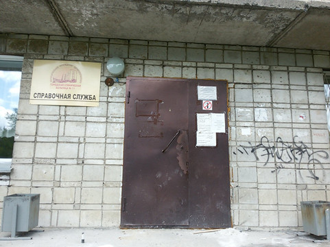 Городская больница № 11, фото №1