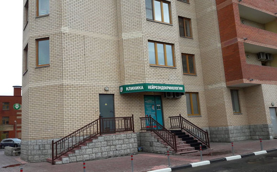 Клиника нейроэндокринологии доктора Слонимского Б.Ю. на Октября, фото №1
