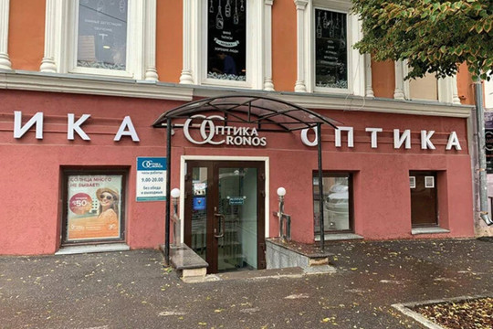 Кронос на Пискунова, фото №1