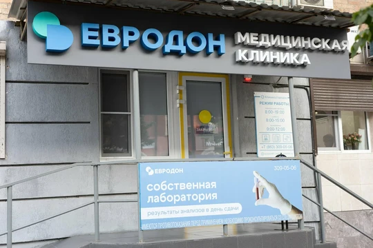 Евродон на Металлургической, фото №1