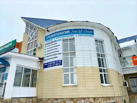Стоматология Эмидент, фото №1