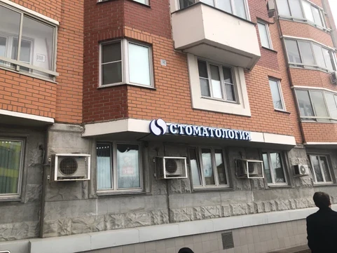 Смайл Симфони на Нагорной, фото №1