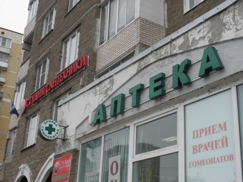 Клиника Арника, фото №1