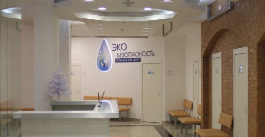 Медицинский центр Эко-безопасность, фото №1