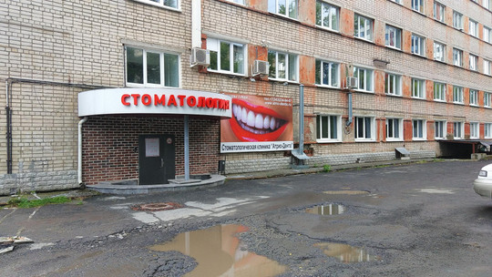 Стоматология «Аверон-Дента», фото №1