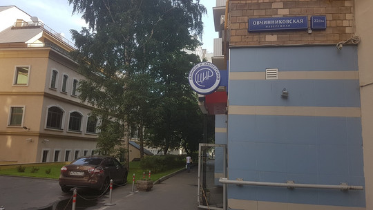 ЦИР на Новокузнецкой, фото №1