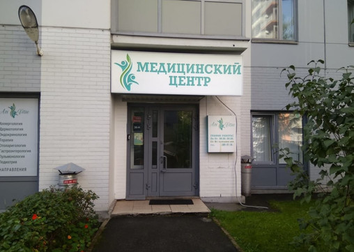 АрсВита на Мужества, фото №1