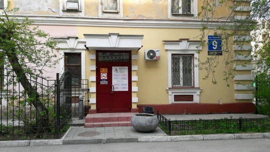 Клиника «УЛЬТРАМЕД - NSK», фото №1