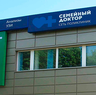 Семейный доктор на Медынской, фото №1