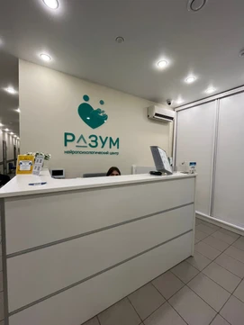 Разумнейро на Островского, фото №1