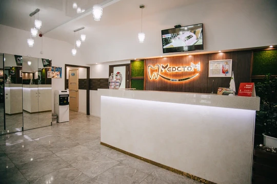 Стоматология МедстоМ, фото №1