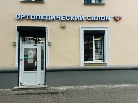 Ортопедический салон Кладовая Здоровья, фото №1