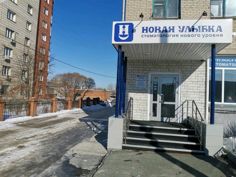 Новая улыбка на Вертковской, фото №1