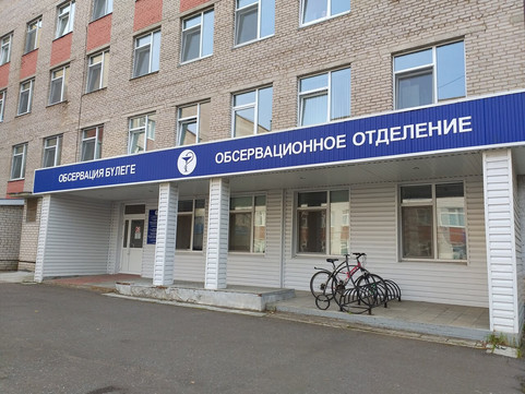 Перинатальный центр (ДГБ с ПЦ), фото №1