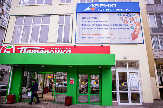 Клиника Авеню-Западный, фото №1