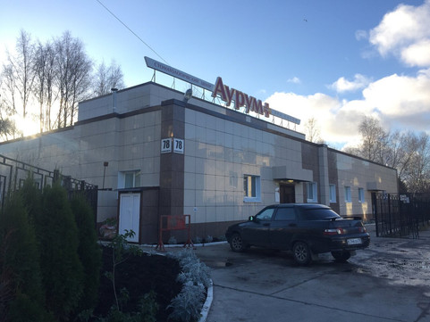 Стоматология Аурум Плюс, фото №1