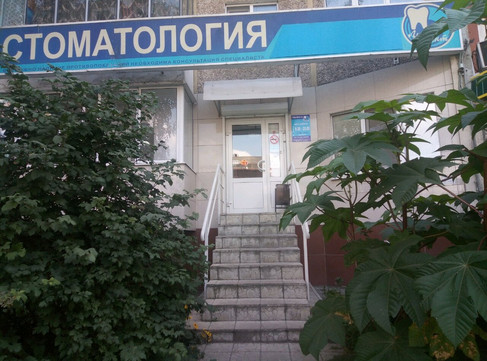 Лидент на Меркулова, фото №1