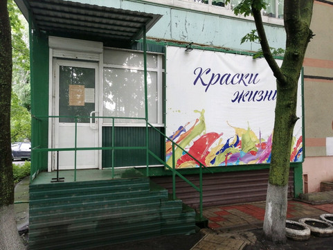 Краски жизни на Строителей, фото №1