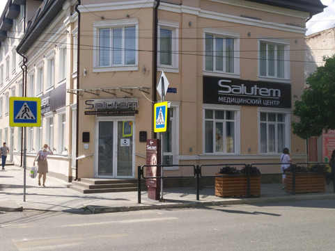 Salutem на Эспланадной, фото №1