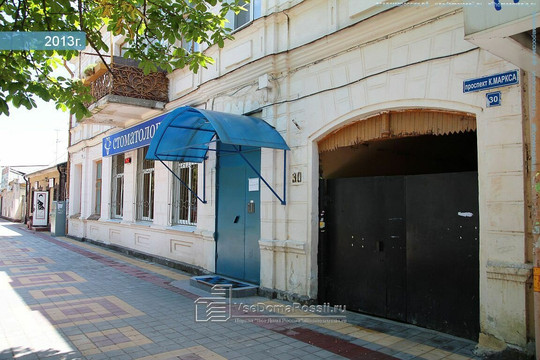 Альтермед-Плюс на Карла Маркса, фото №1