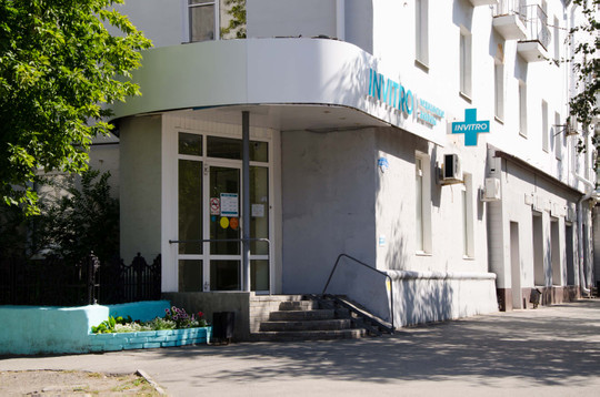 Инвитро на Красина, фото №1