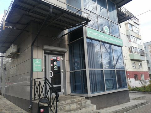 Стоматология 32 Жемчужины, фото №1