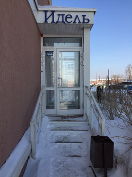 Идель на Гагарина, фото №1