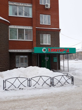 Клиника Эликсир-Д, фото №1