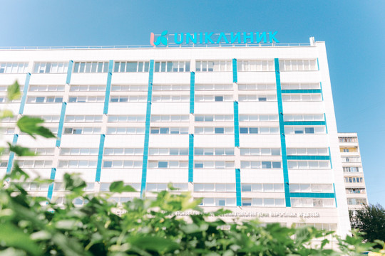 Многопрофильный центр UNIКлиник, фото №1