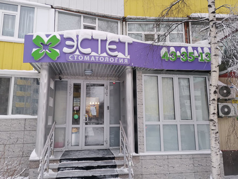 Эстет на Мира 83, фото №1