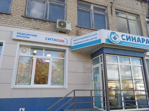 МЦ Синара, фото №1