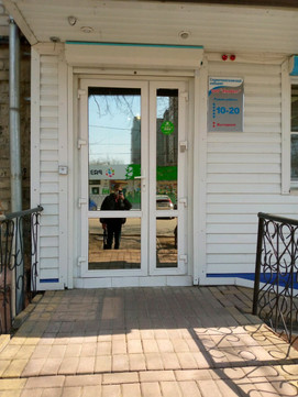 Аюрдент на Войкова, фото №1