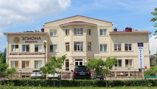 Клиника ЭПИОНА МЕДИКУС, фото №1