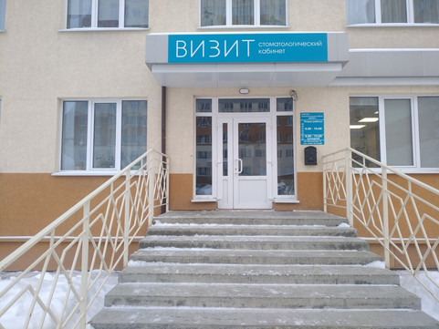 Визит на Московском, фото №1