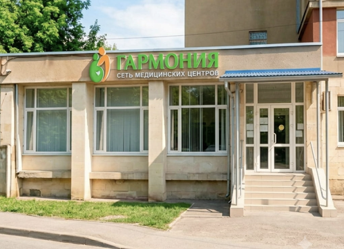 МЦ Гармония на Набережной, фото №1