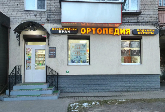 Красота Здоровье на Ленинском 129, фото №1