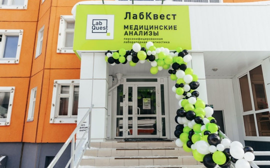 Лаборатория LabQuest, фото №1