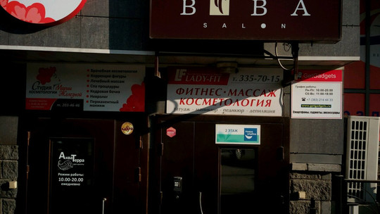 Новая улыбка на Ядринцевской, фото №1