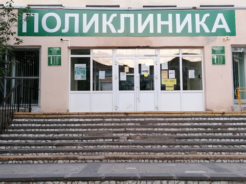 Поликлиника на Коммунистической, фото №1
