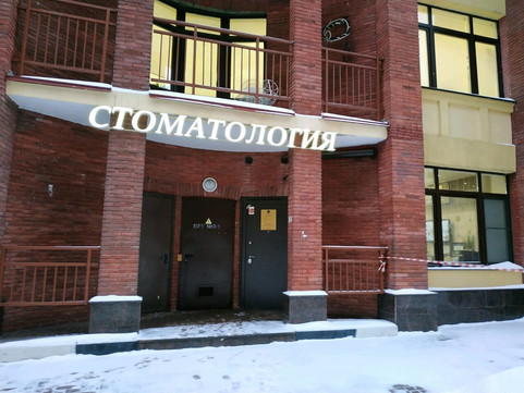 Фамильная стоматология на Маршала Рыбалко, фото №1